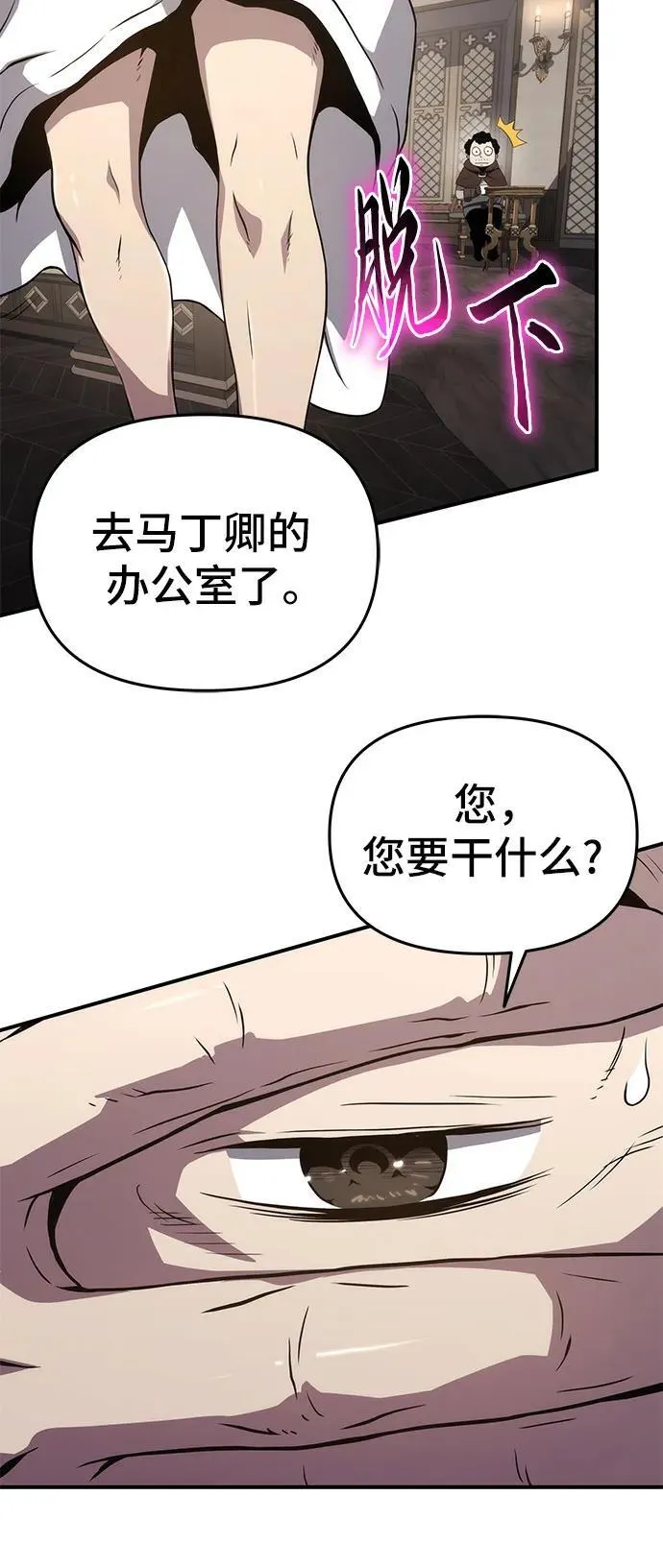 第67话 第17页