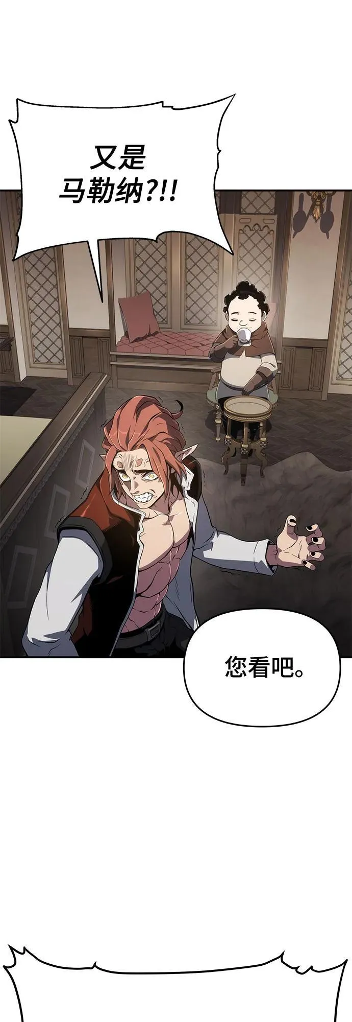 第67话 第21页