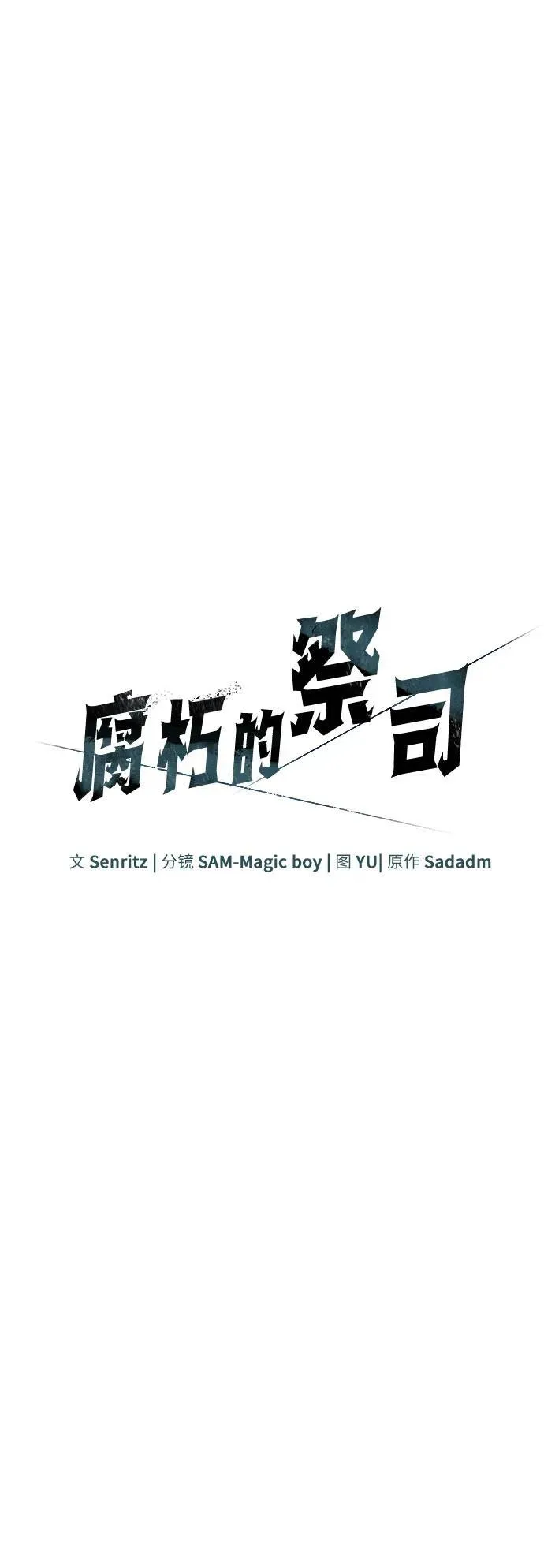 第67话 第23页