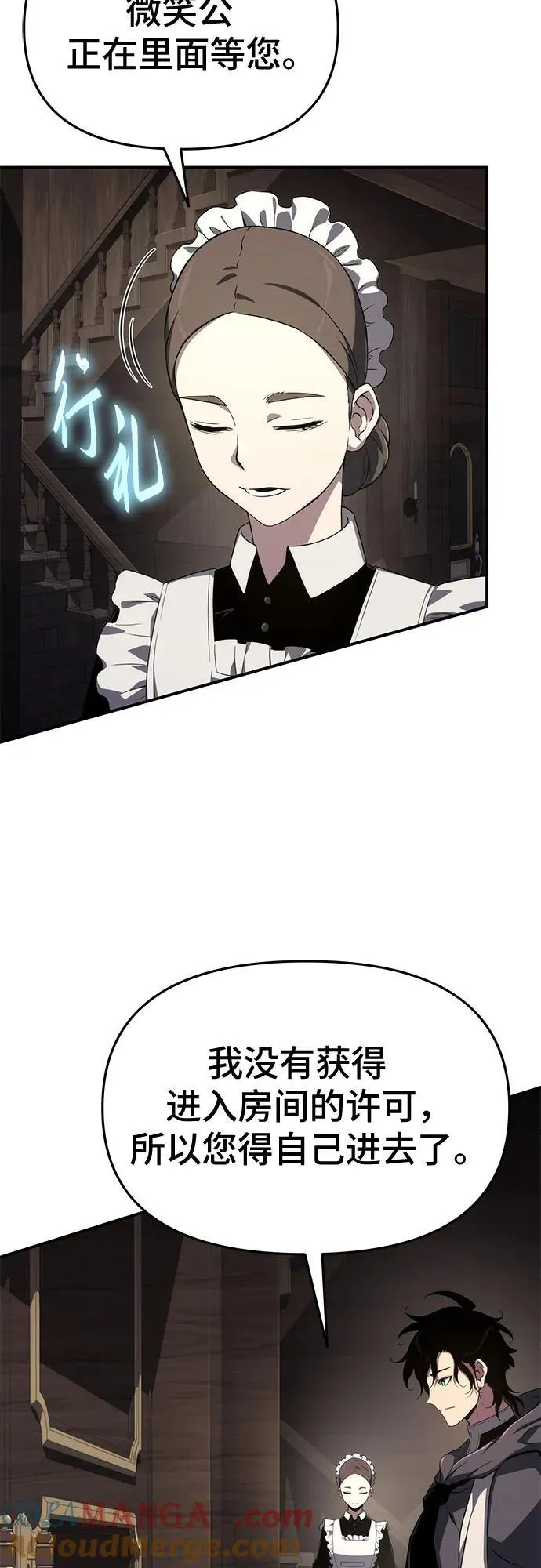 第67话 第25页