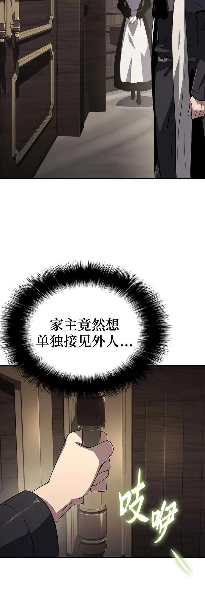 第67话 第26页