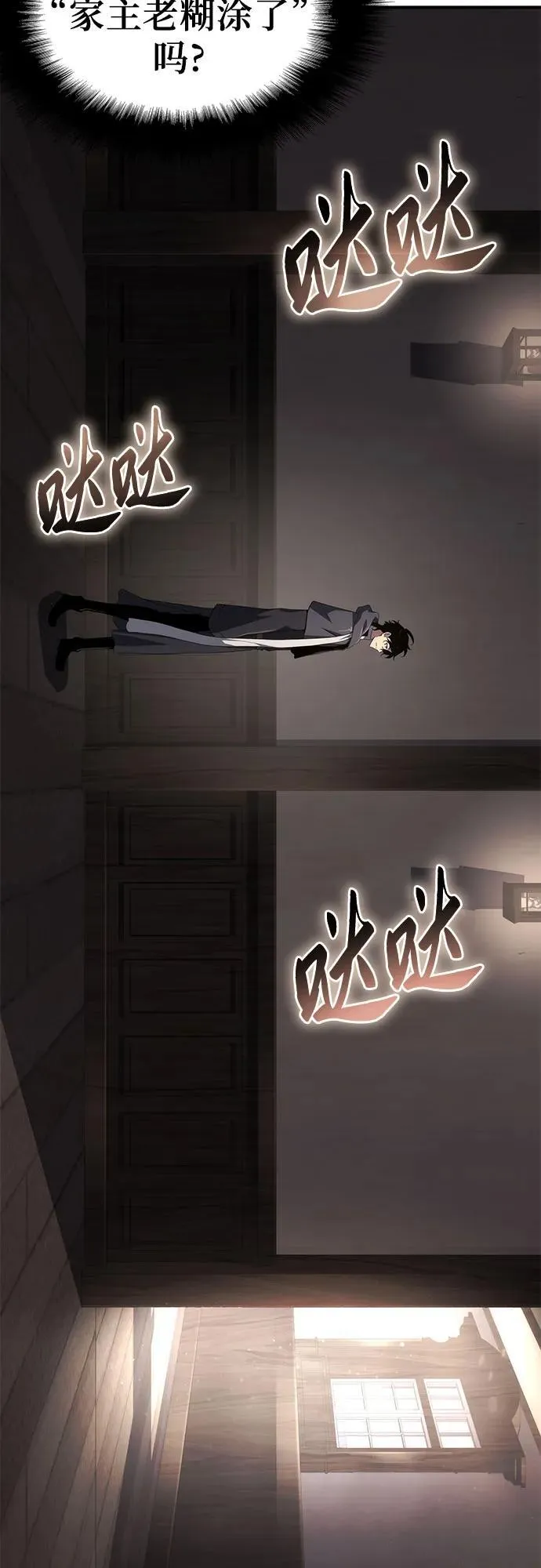 第67话 第29页