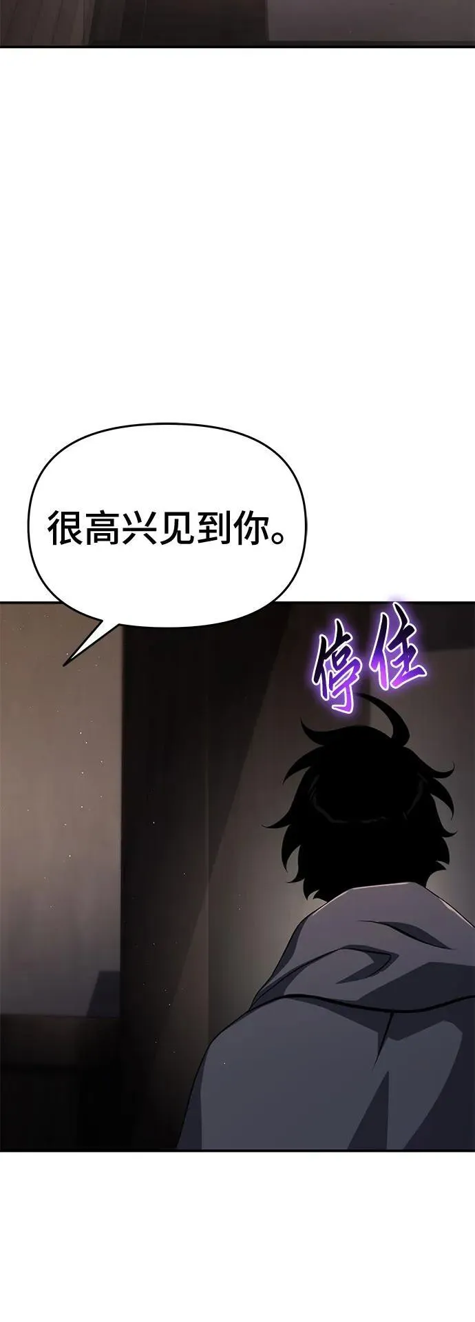 第67话 第30页