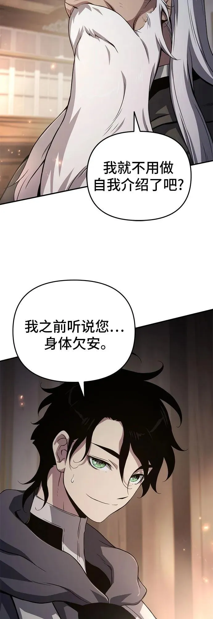 第67话 第32页