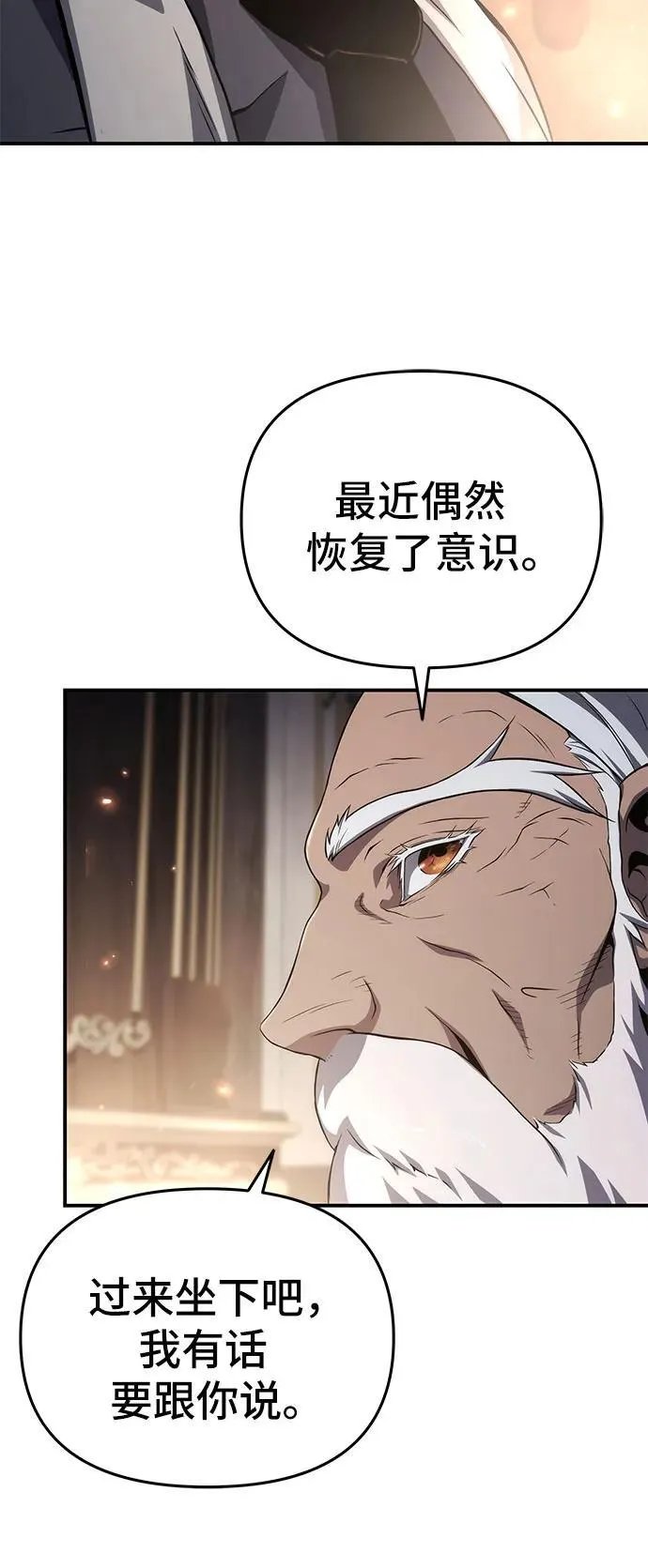 第67话 第33页