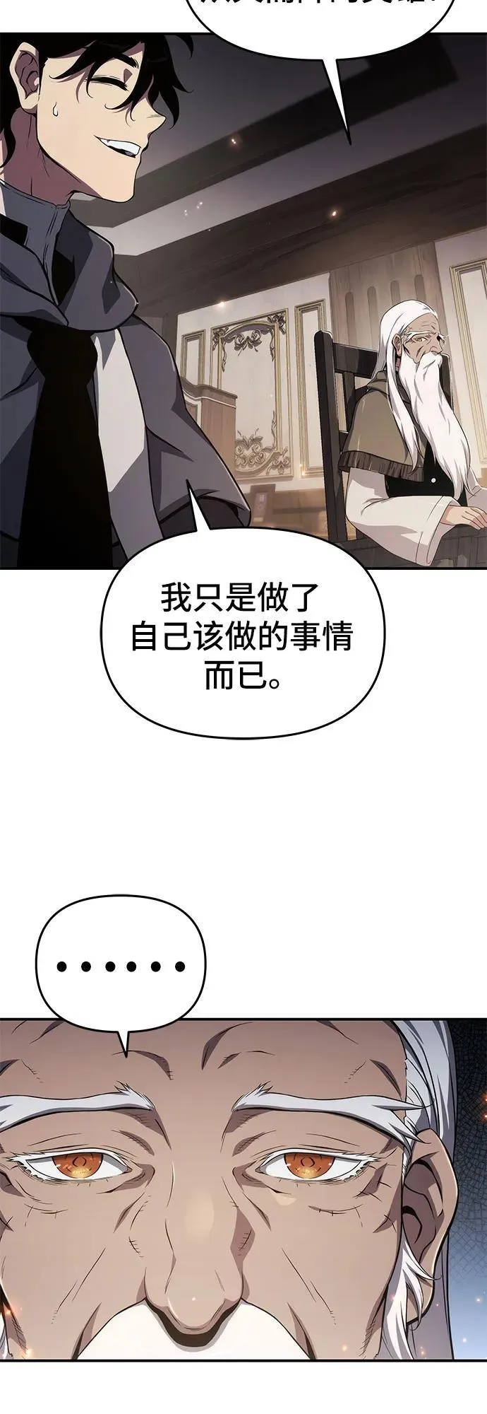 第67话 第35页