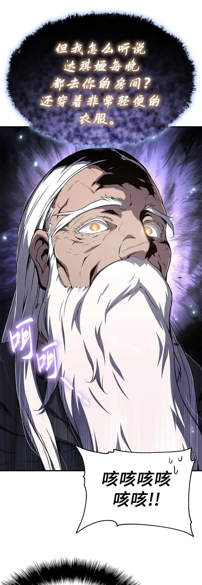 第67话 第38页