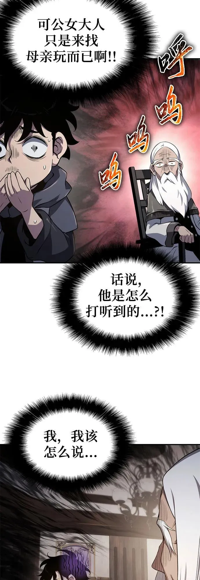 第67话 第39页
