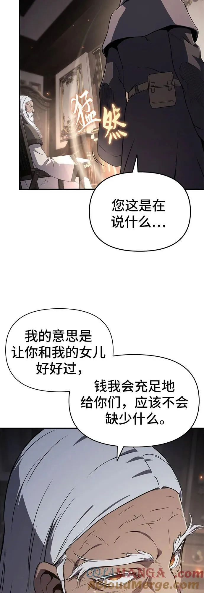 第67话 第43页