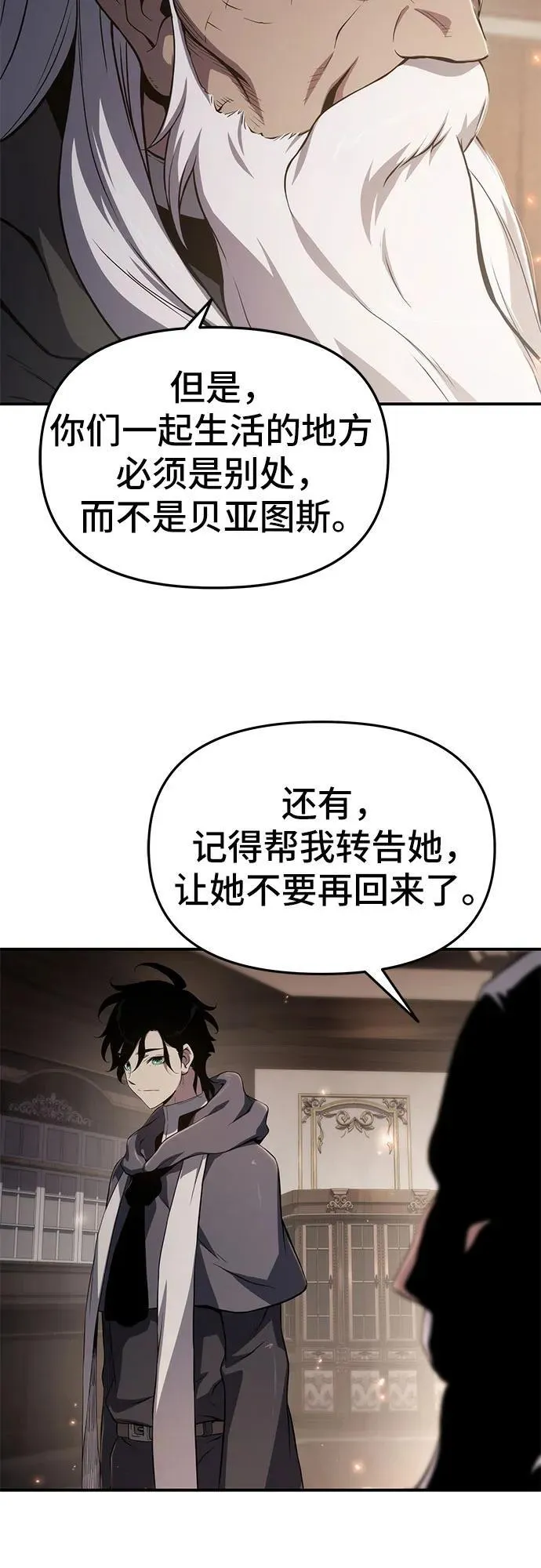 第67话 第44页