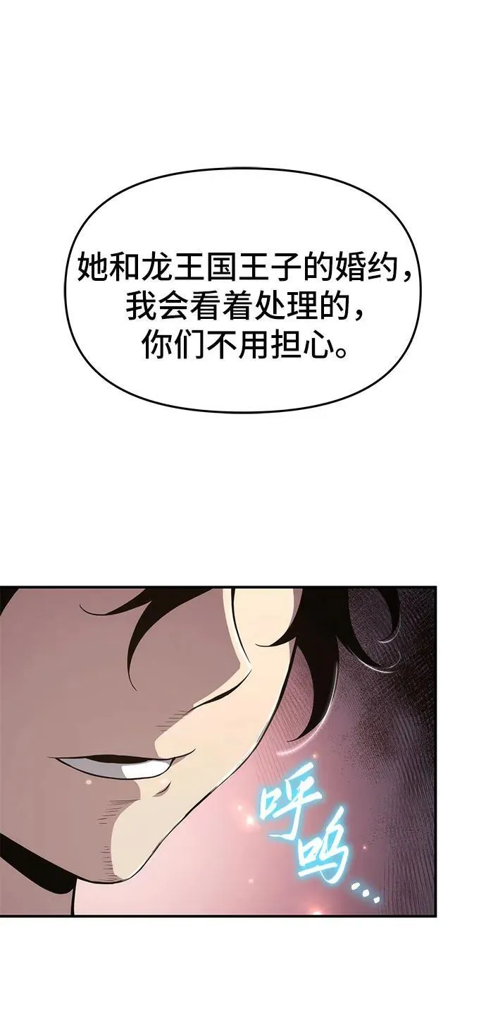 第67话 第45页