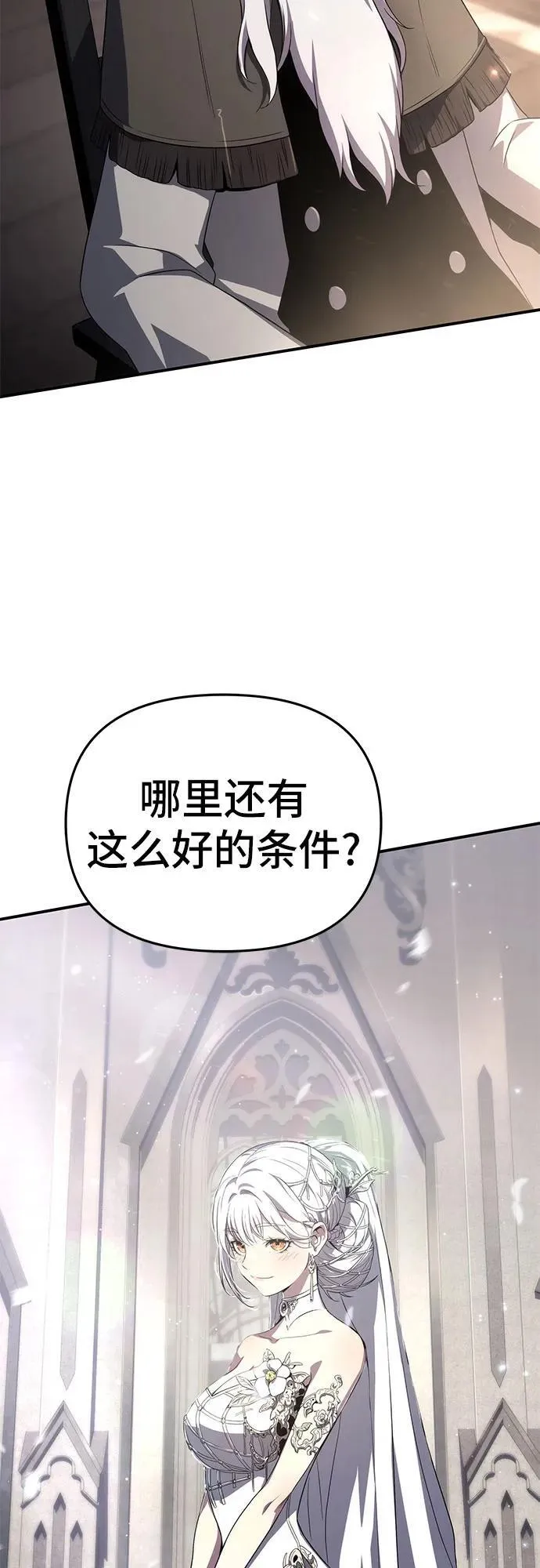 第67话 第47页