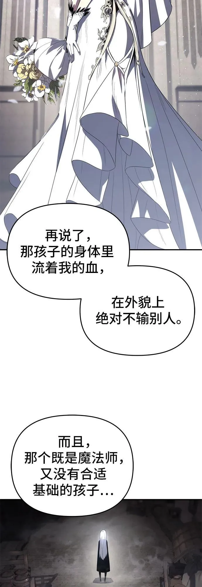 第67话 第48页