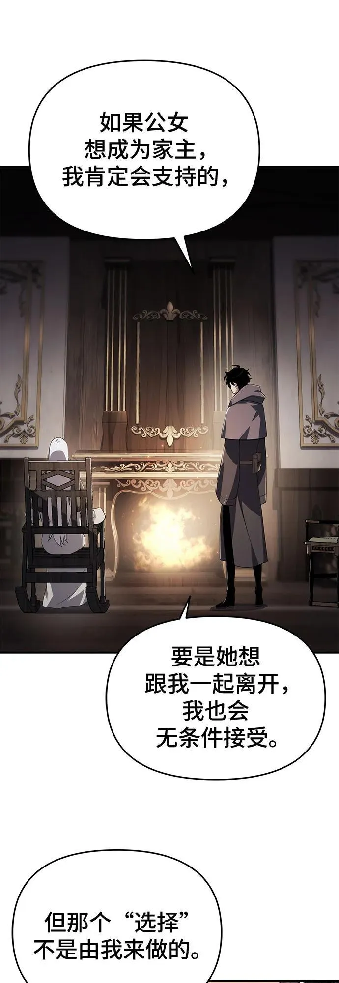 第67话 第50页