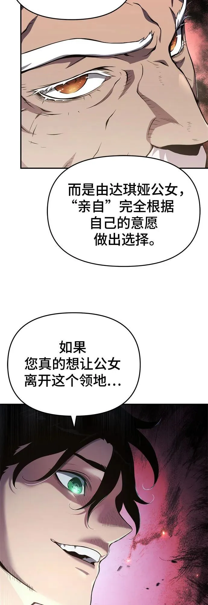 第67话 第51页