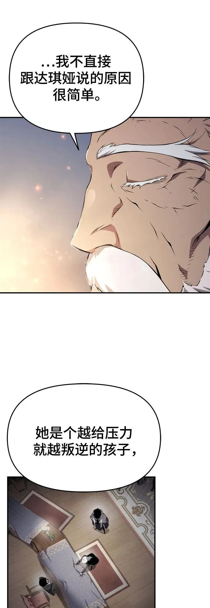 第67话 第53页