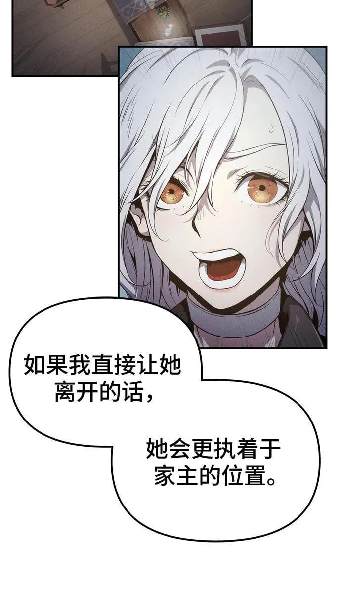 第67话 第54页