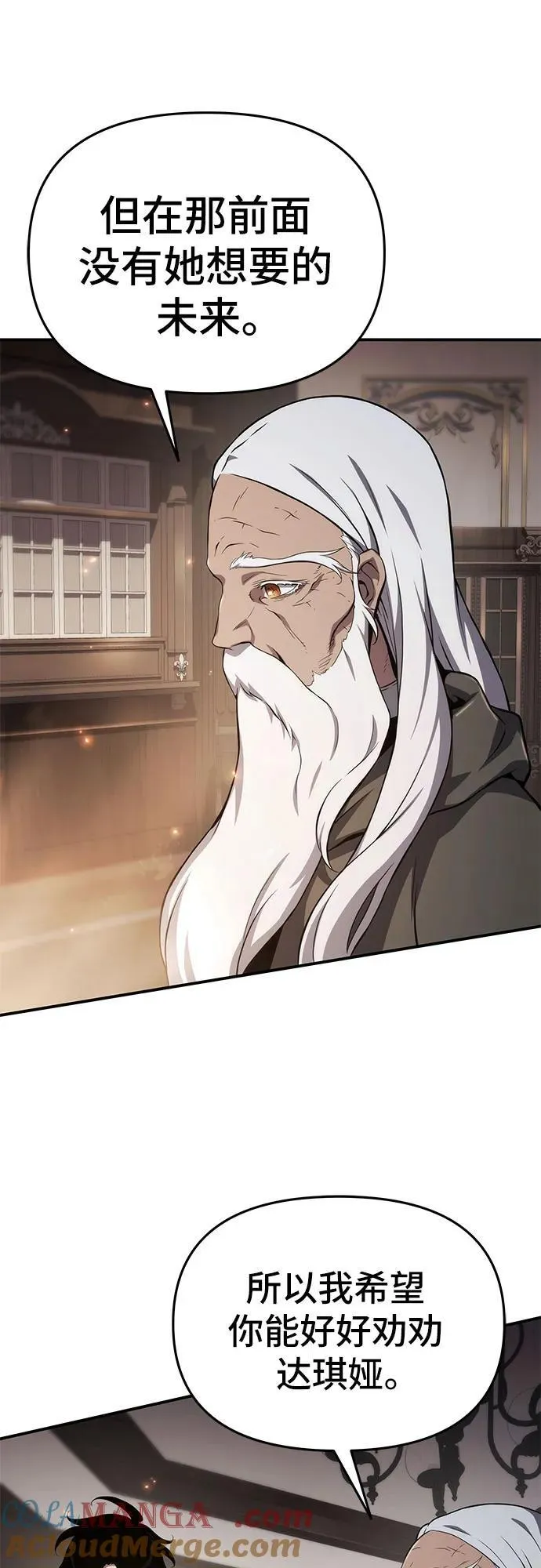 第67话 第55页