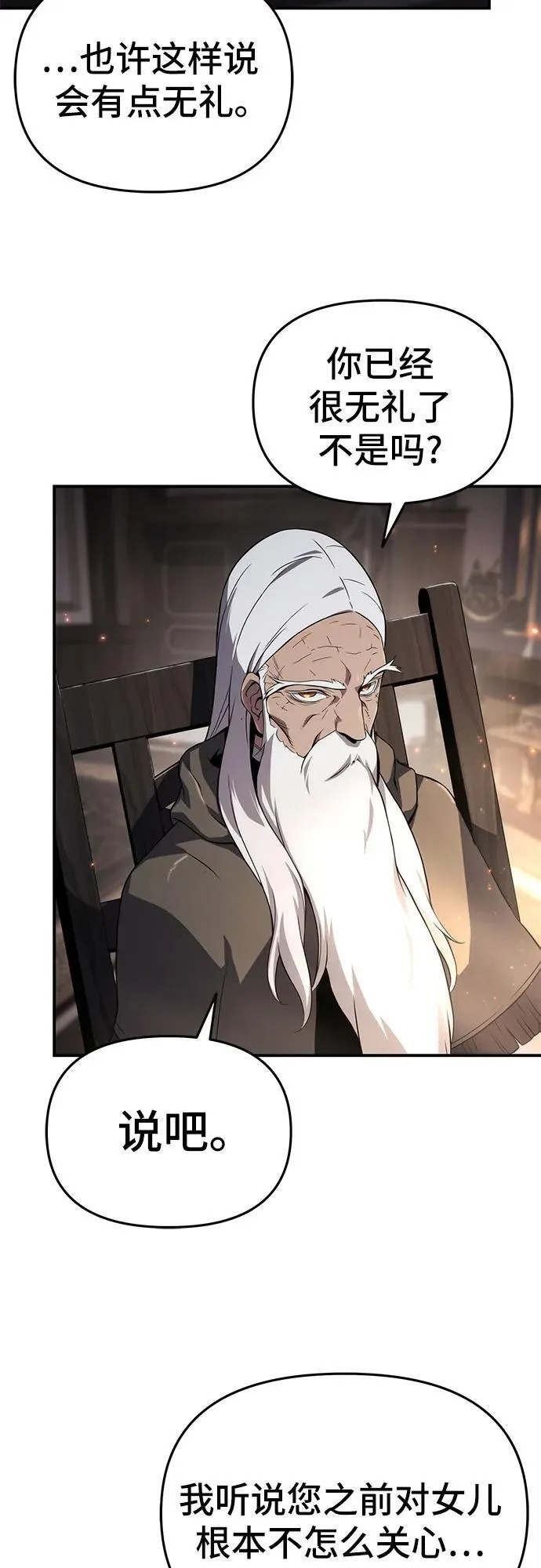第67话 第57页