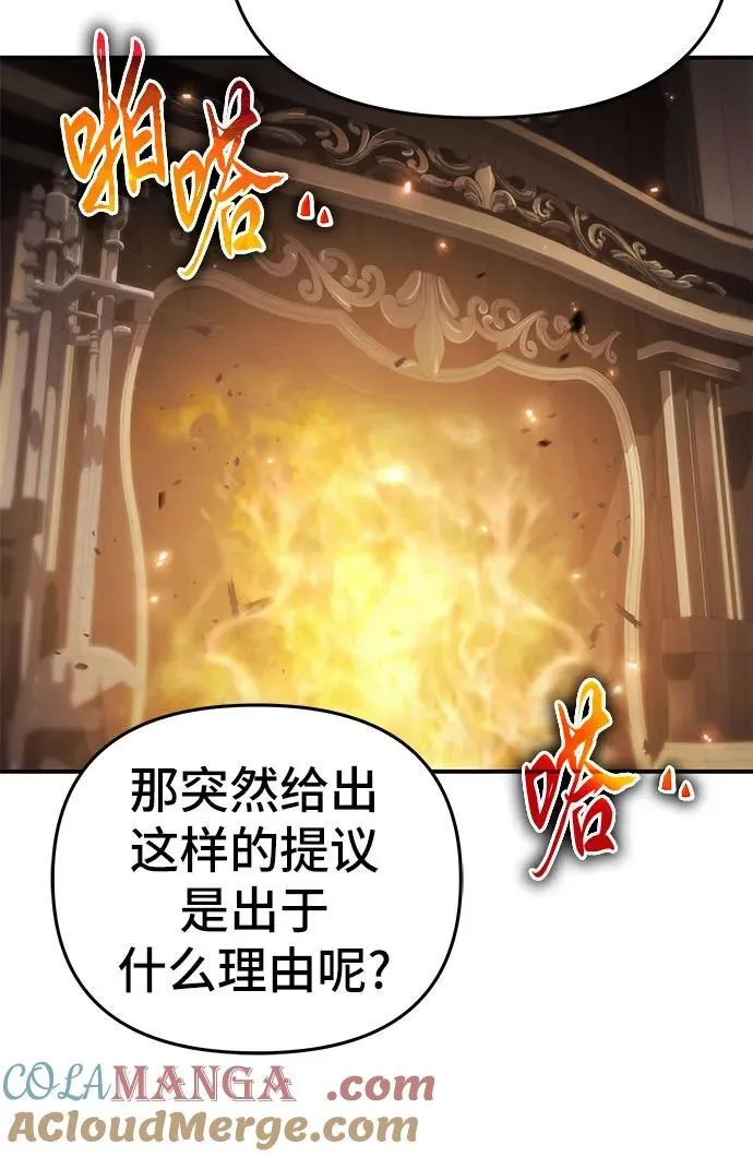 第67话 第58页