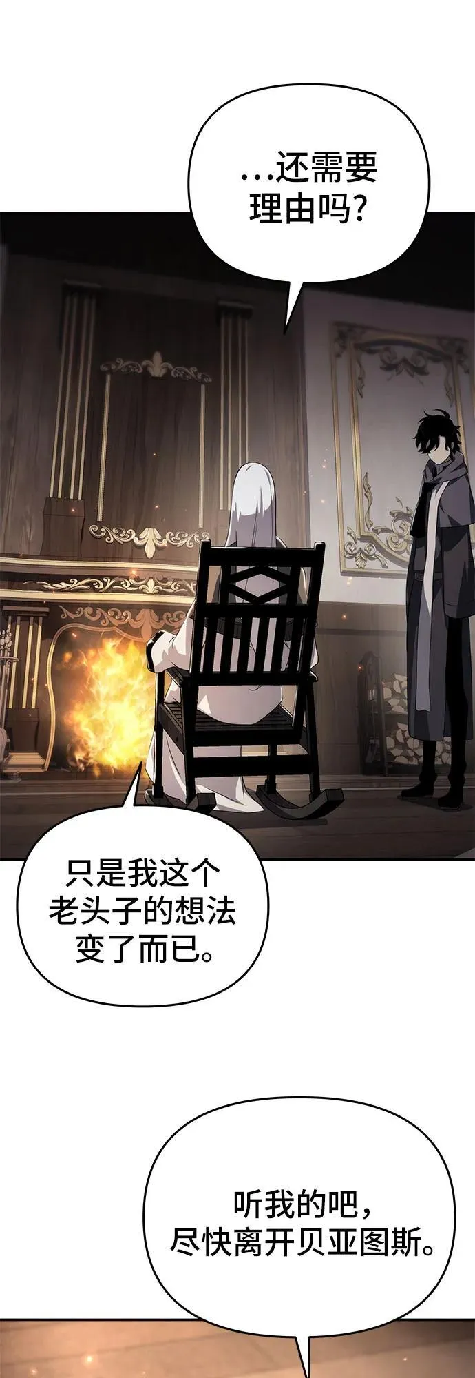第67话 第59页
