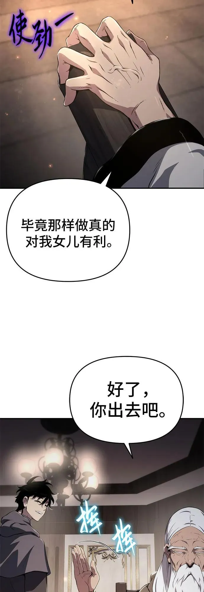 第67话 第60页