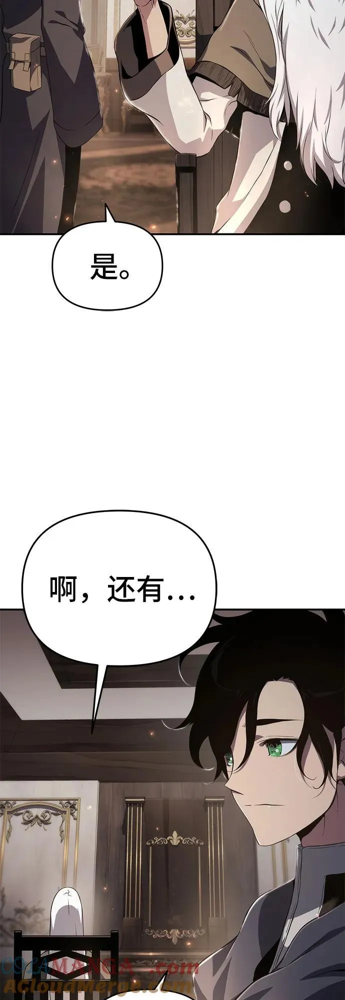 第67话 第61页