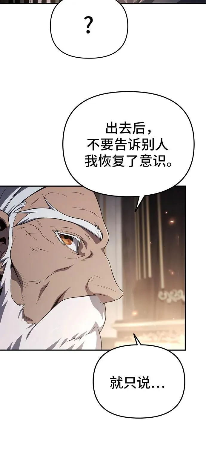 第67话 第62页
