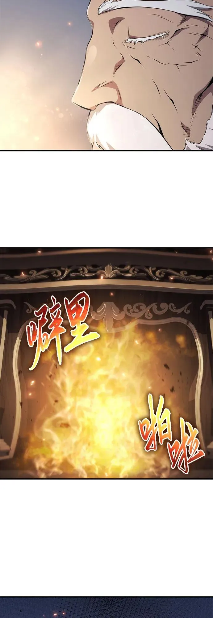 第67话 第65页