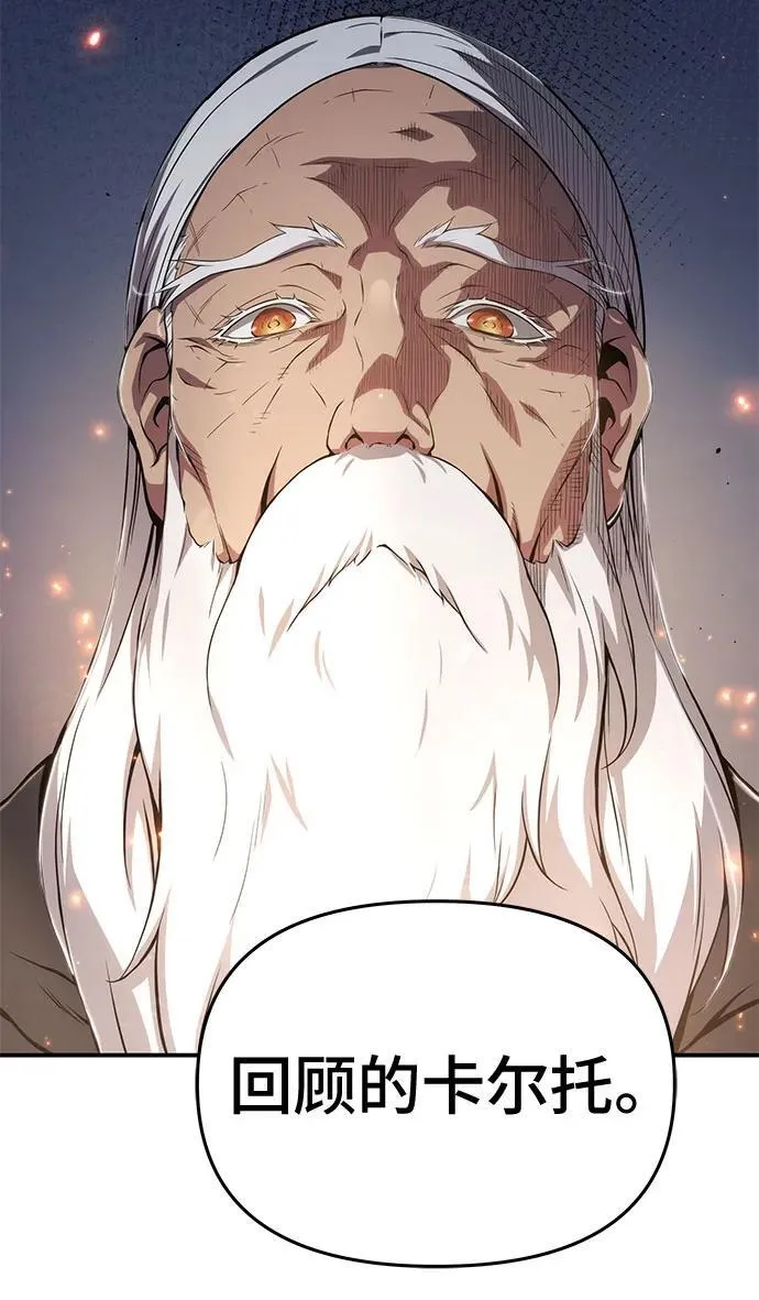 第67话 第66页