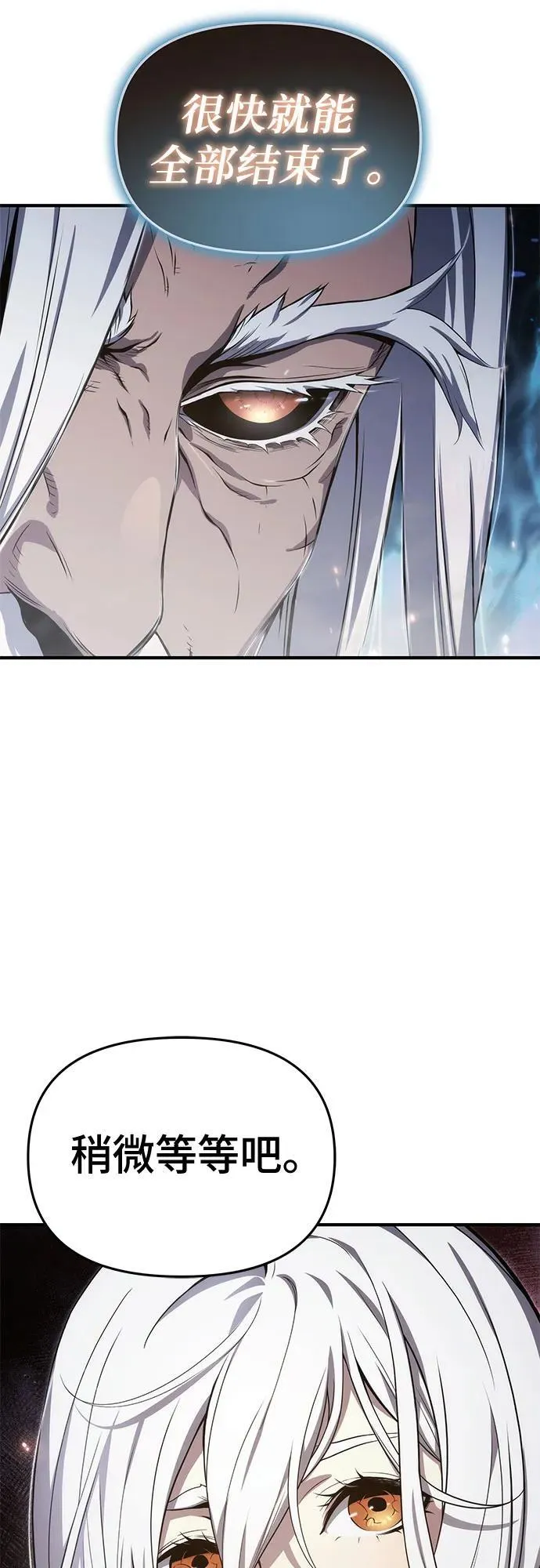 第67话 第71页