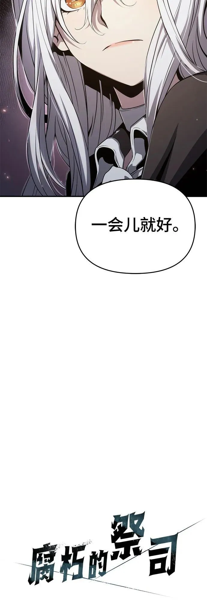第67话 第72页