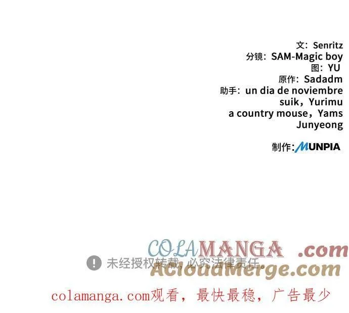 第67话 第73页