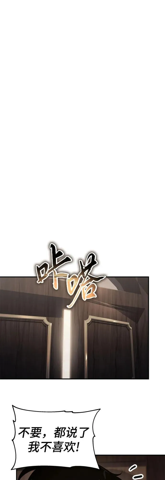 第68话 第2页