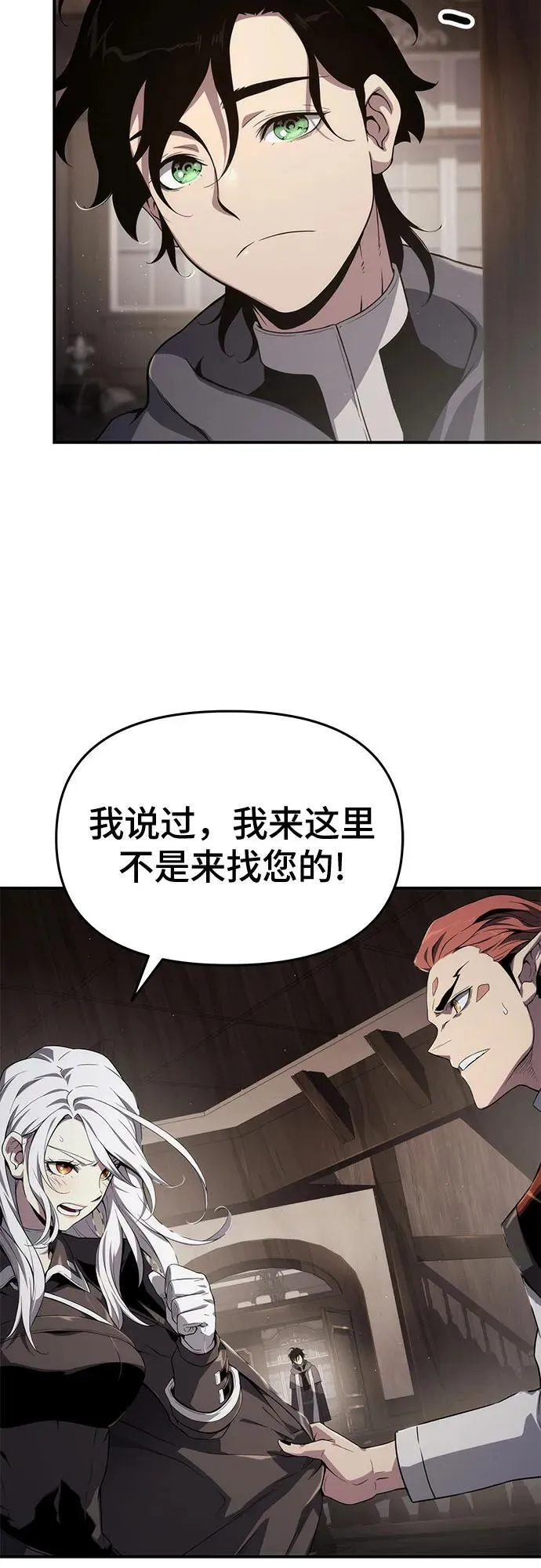 第68话 第3页