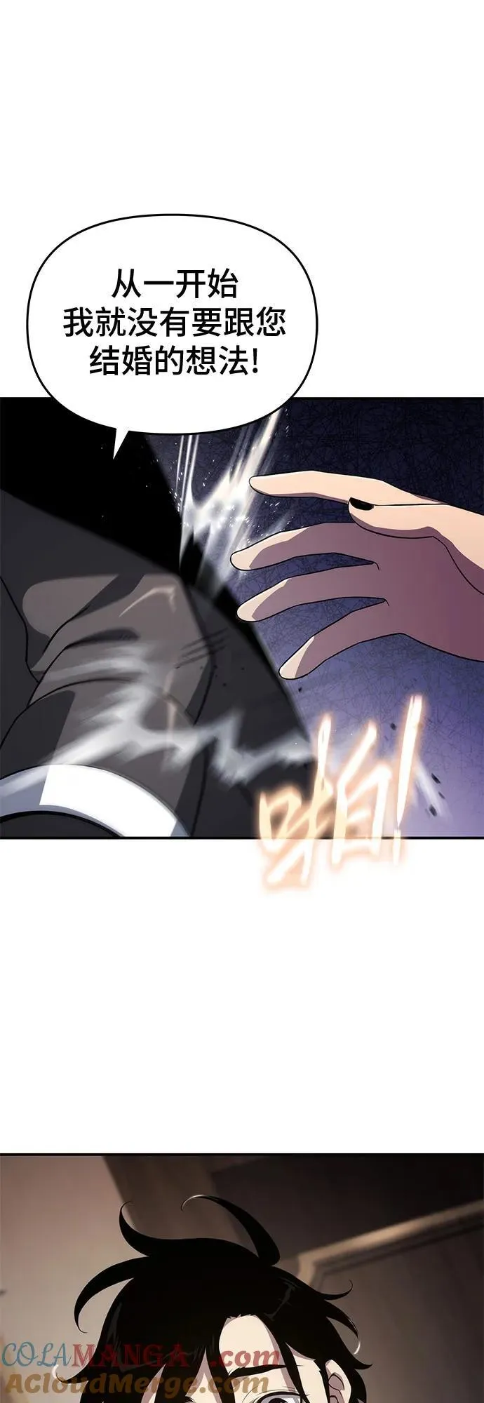 第68话 第4页