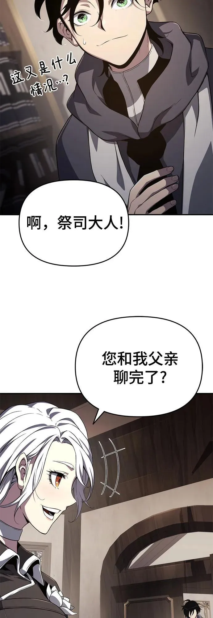 第68话 第5页