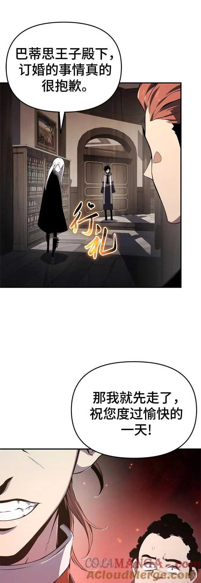 第68话 第7页