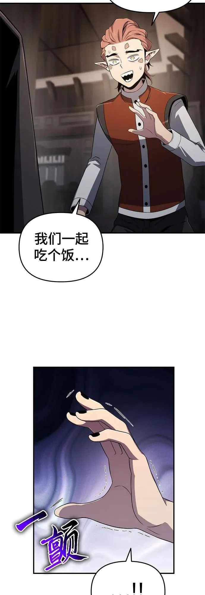 第68话 第15页