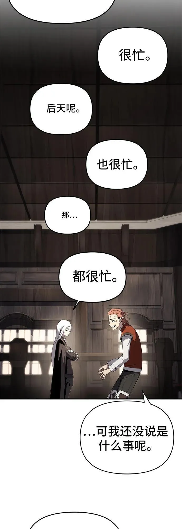 第68话 第18页