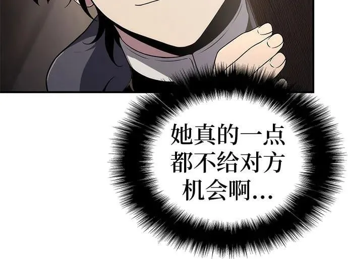 第68话 第20页