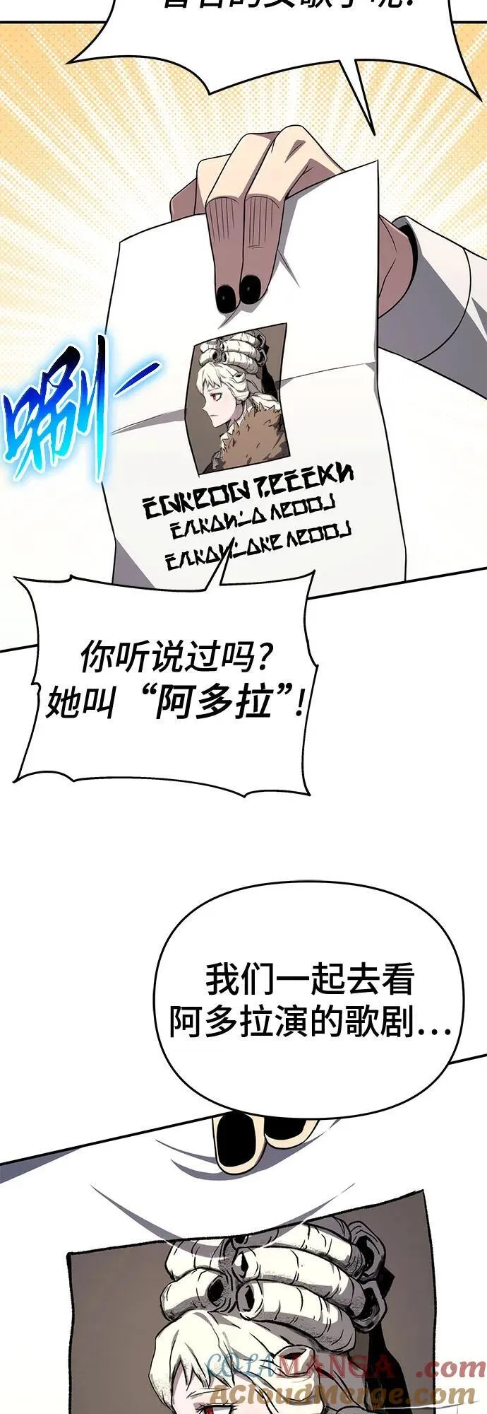 第68话 第22页