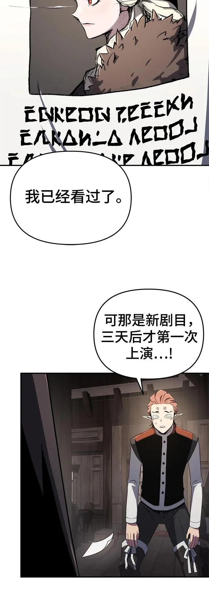 第68话 第23页