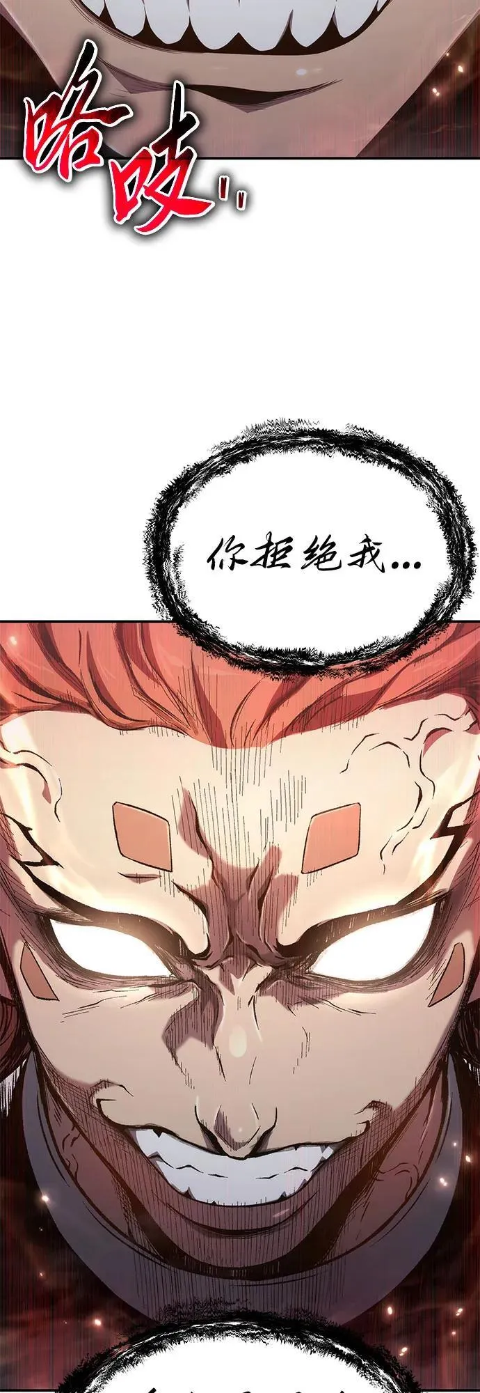 第68话 第26页