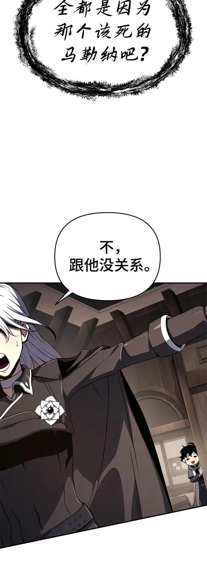 第68话 第27页