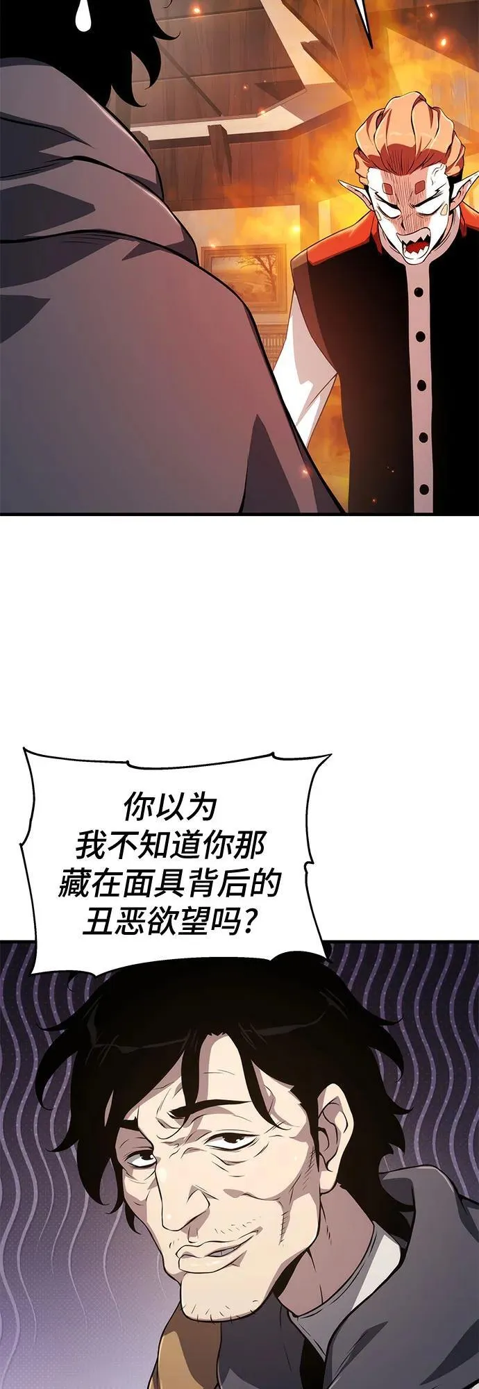 第68话 第33页