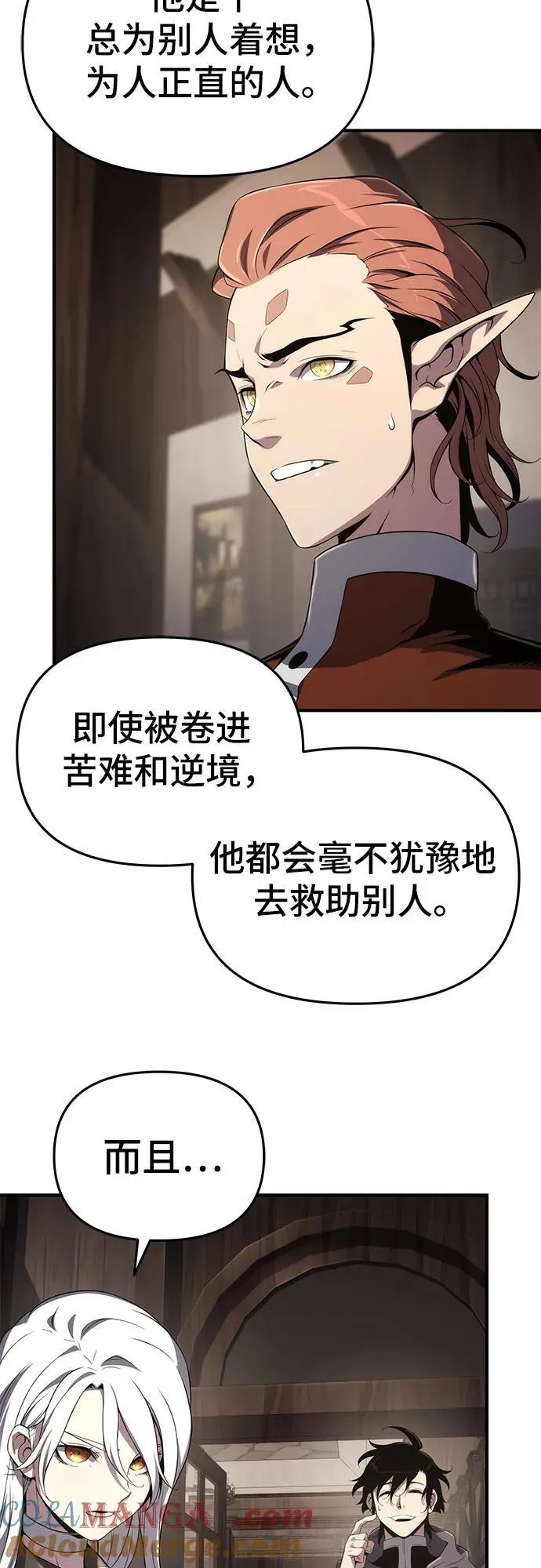 第68话 第37页