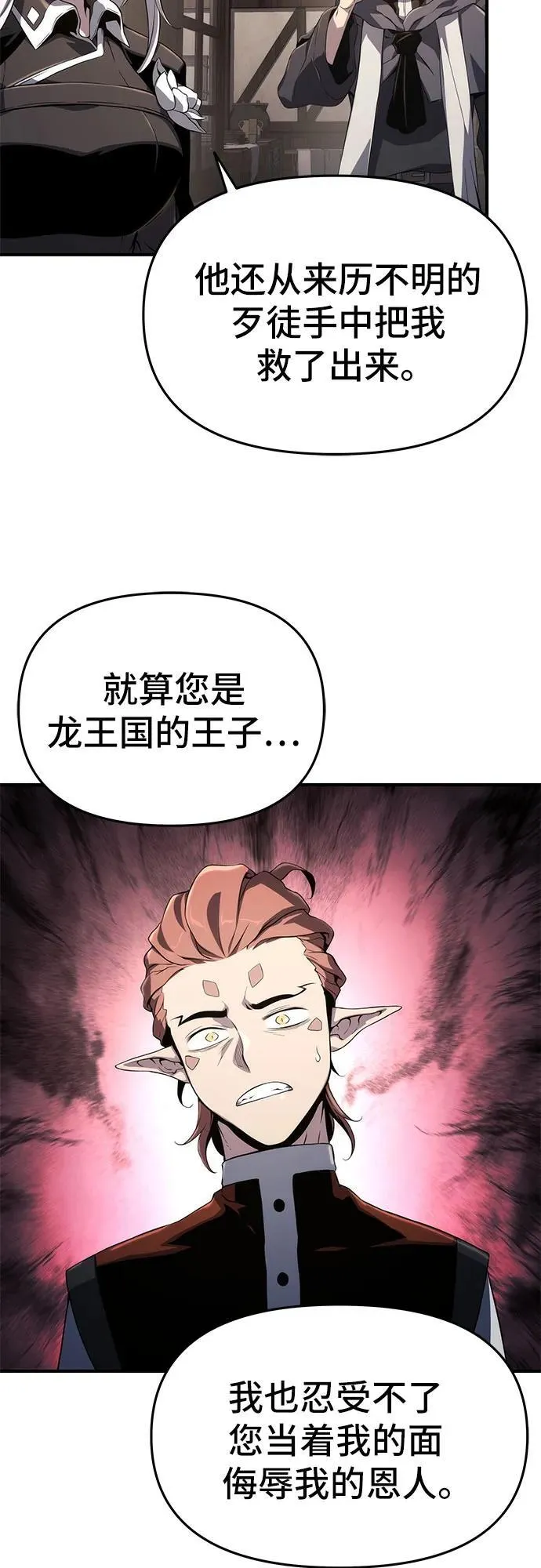 第68话 第38页