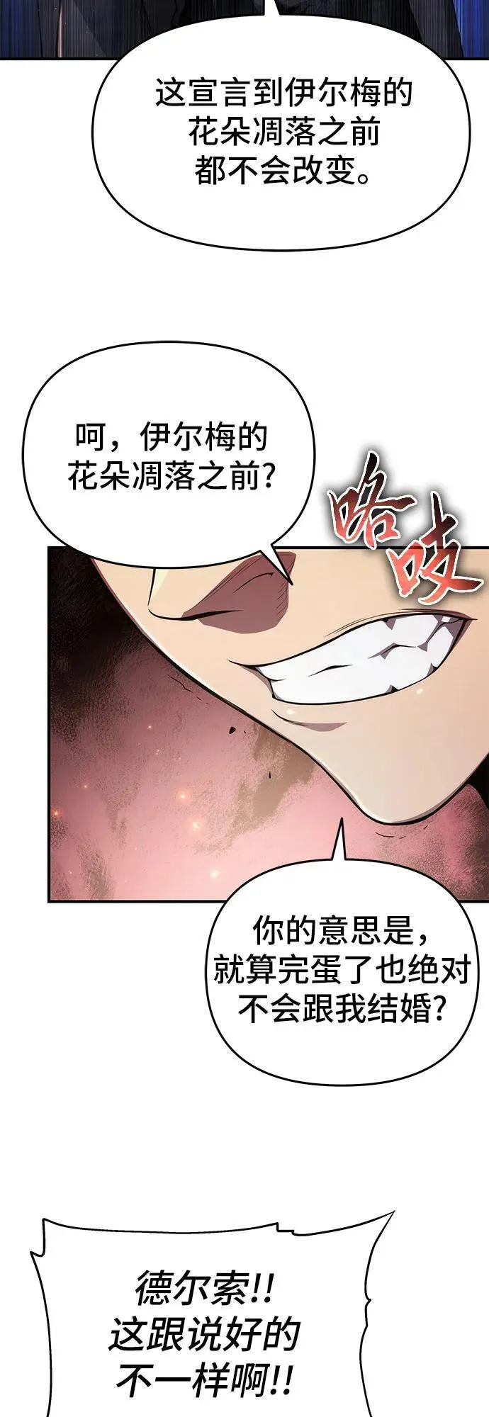 第68话 第41页