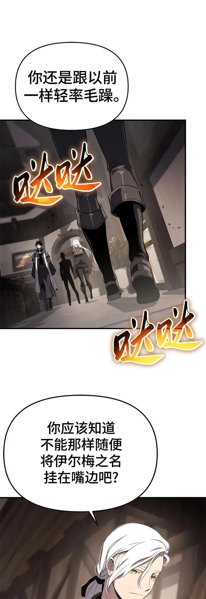 第68话 第44页
